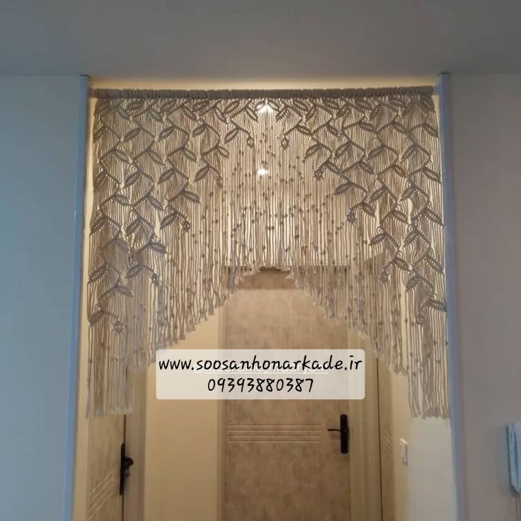 پرده مکرومه مدل فریم برگ و شاخه در رنگبندی و ابعاد دلخواه بصورت قسطی