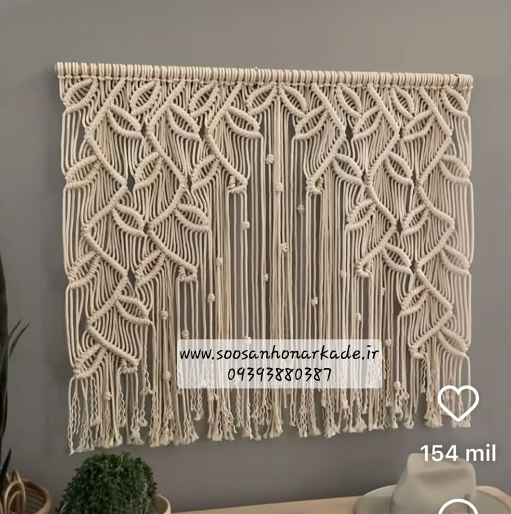 پرده مکرومه مدل تمام شاخه و برگ دنباله دار منگوله بلند در رنگبندی و ابعاد دلخواه بصورت قسطی