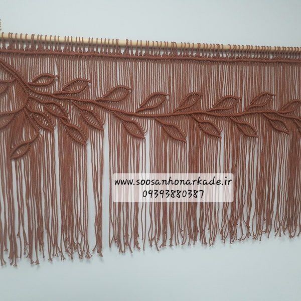 پرده مکرومه مدل شاخه و برگ بلند ابعاد کوتاه در رنگبندی و ابعاد دلخواه بصورت قسطی